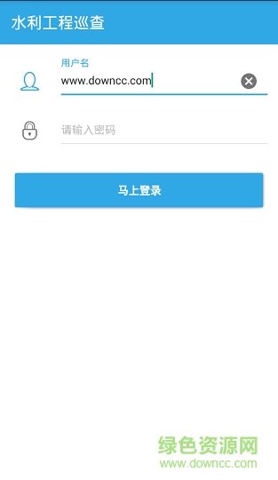 水利工程巡查管理平臺(tái) v1.7.1 官網(wǎng)安卓版 0