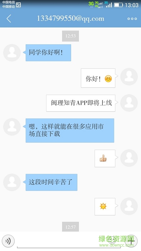 閩理知青手機(jī)版 v1.0.123 安卓版 2