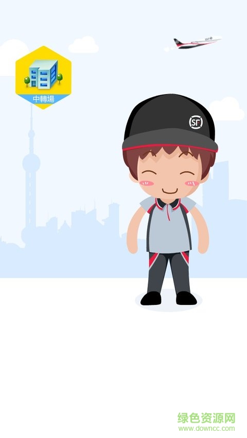 企業(yè)司機(jī)版順豐 v1.8.0 官網(wǎng)安卓版 2