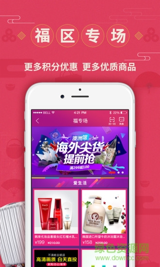 環(huán)球大愛商城 v6.7.00 官方安卓版 2