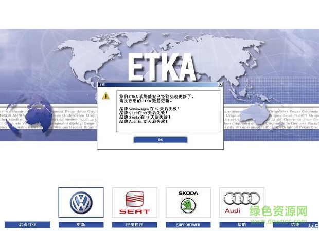 奧迪備件電子目錄etka v7.5 最新版 0