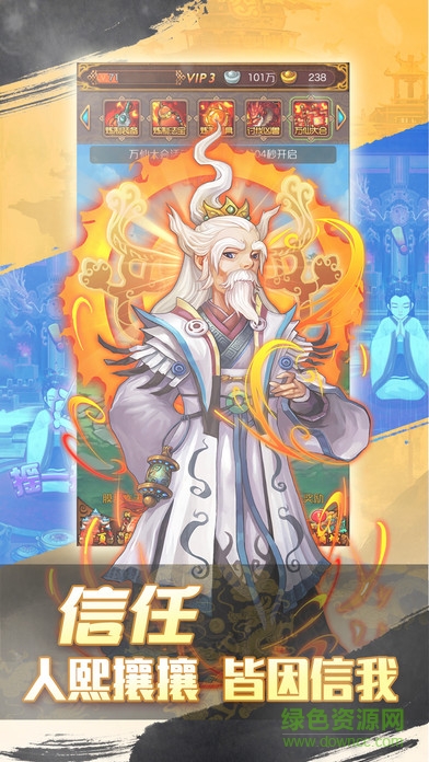 神仙大亂斗單機(jī)游戲 v1.0.0 安卓版 1