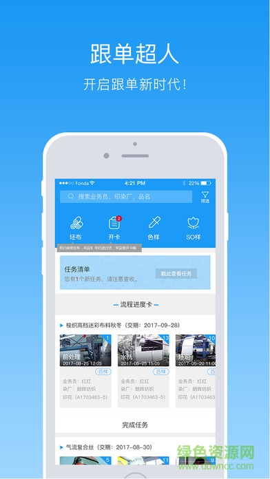 跟單超人手機版 v1.2.4 安卓版 2