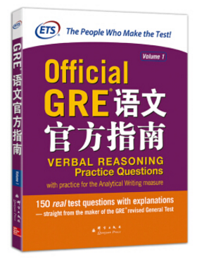 gre語文官方指南電子版