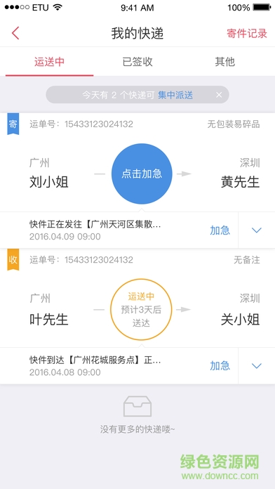 順豐車管車隊(duì)版 v1.0 官網(wǎng)安卓版 3