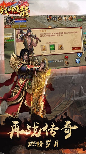 果盤戰(zhàn)神屠龍手機(jī)游戲 v1.0.1 安卓版 0