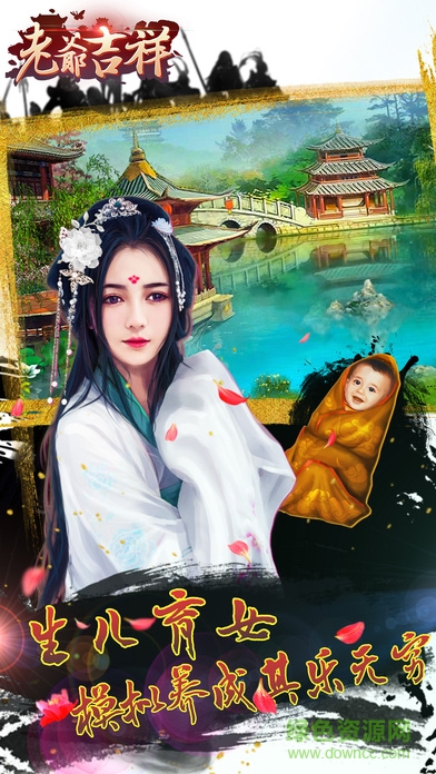 老爺吉祥游戲 v1.0 安卓版 1