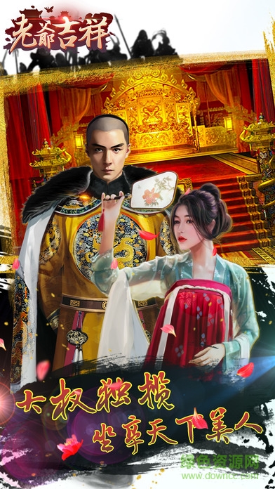 老爺吉祥游戲 v1.0 安卓版 2