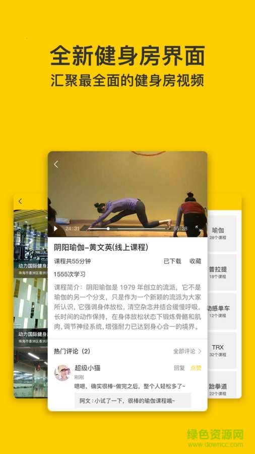 未度軟件手機版 v2.1.1 安卓版 1