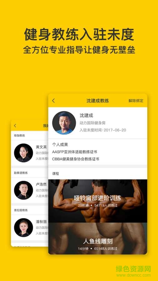 未度app