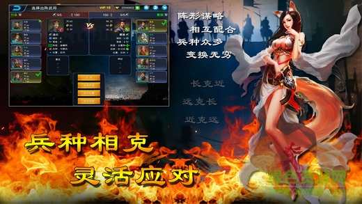 三國(guó)英雄傳說(shuō) v1.0 安卓版 1
