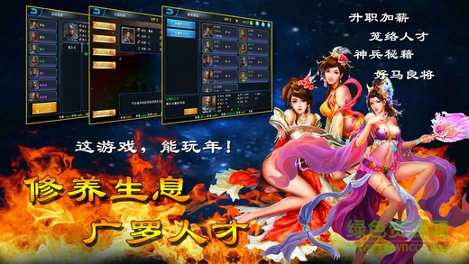 三國(guó)英雄傳說(shuō) v1.0 安卓版 2
