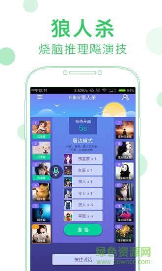 誰是臥底你畫我猜游戲 v4.2.0 安卓版 0