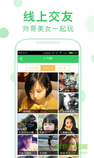 誰是臥底你畫我猜游戲 v4.2.0 安卓版 2