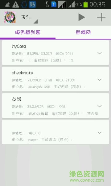 ygomobile ios