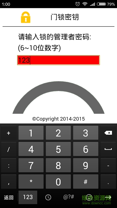 360門鎖密鑰
