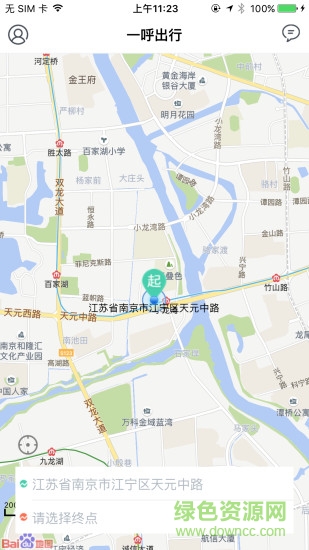 一呼出行最新版