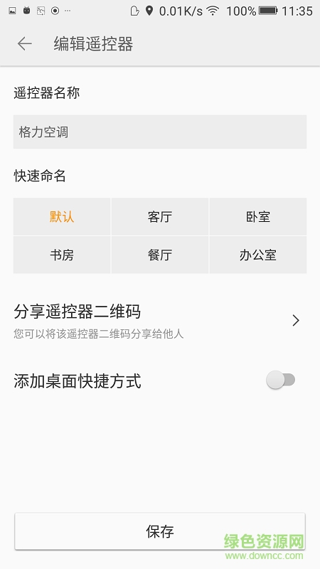 金立m6遙控