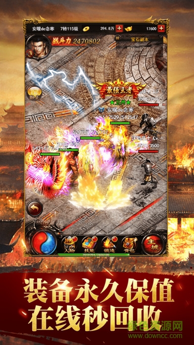 貪玩藍月爭霸手游 v1.2.3 安卓版 3