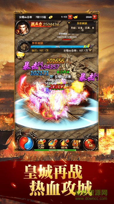 貪玩藍月爭霸手游 v1.2.3 安卓版 2