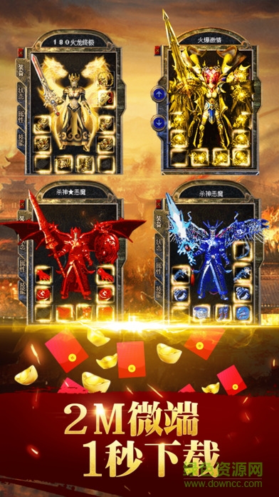 貪玩藍月爭霸手游 v1.2.3 安卓版 1