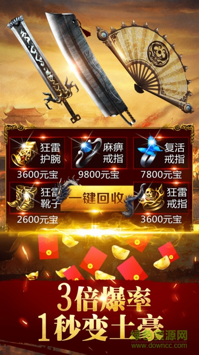 貪玩藍月爭霸手游 v1.2.3 安卓版 0