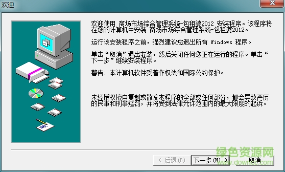 商場(chǎng)市場(chǎng)綜合管理系統(tǒng) v10.13 豪華單機(jī)版 0