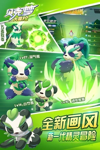 貝克夢(mèng)大冒險(xiǎn)內(nèi)購(gòu) v4.0 安卓最新版 1