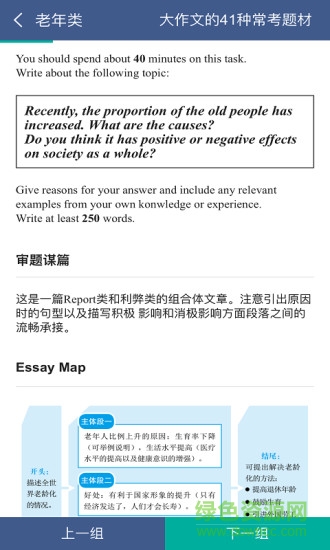 小魚雅思 v4.74 官網(wǎng)安卓版 3