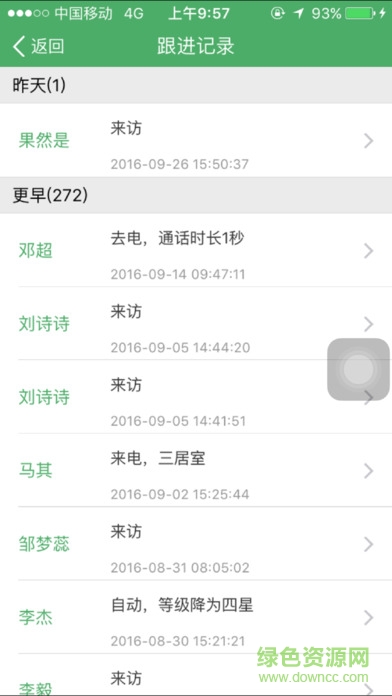 售樓顧問(wèn)助手 售樓顧問(wèn)助手官網(wǎng)下載