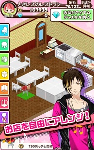心跳餐館中文版(ときめきレストラン☆☆☆) v2.0.0 安卓版 2