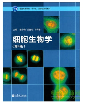 細胞生物學pdf