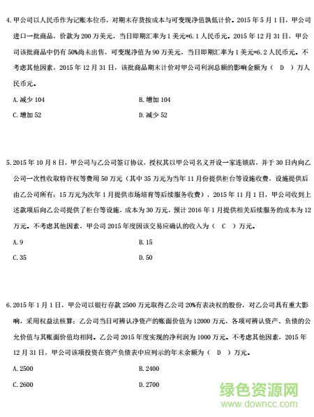 17年中級(jí)會(huì)計(jì)教材