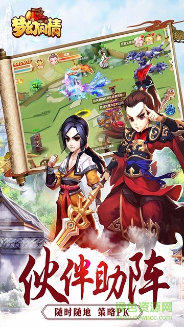 夢幻問情ios版 v1.0.0 iphone手機(jī)版 0
