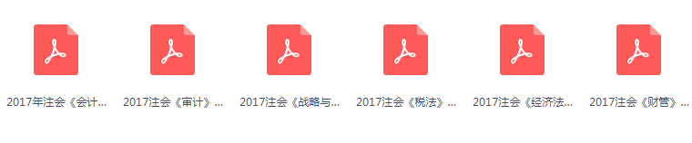 2019高級(jí)會(huì)計(jì)師教材電子版  0