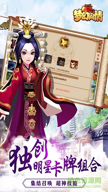 夢幻問情ios版 v1.0.0 iphone手機(jī)版 2