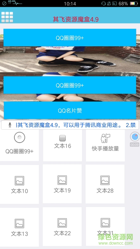 其飛魔盒 v4.9 安卓最新版 0