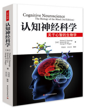 認(rèn)知神經(jīng)科學(xué)百度云