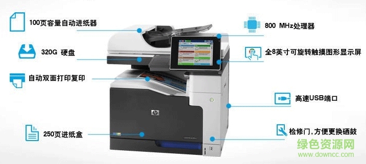 hp m775dn驅(qū)動