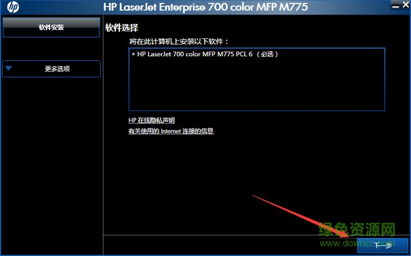 hp m775dn打印機驅(qū)動  0