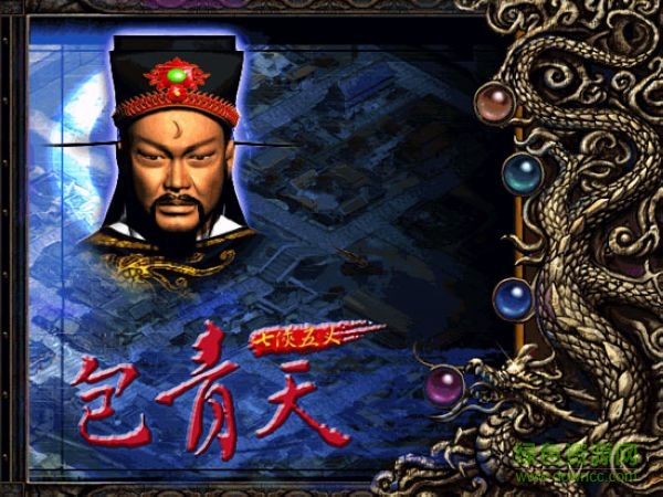 包青天之七俠五義單機游戲 簡體中文硬盤版 0
