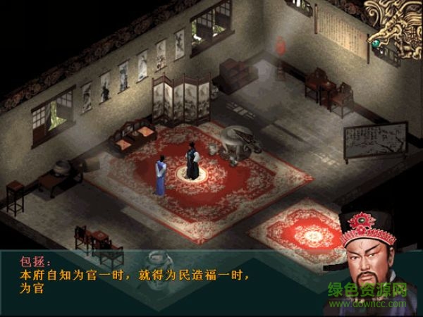 包青天之七俠五義單機游戲 簡體中文硬盤版 1