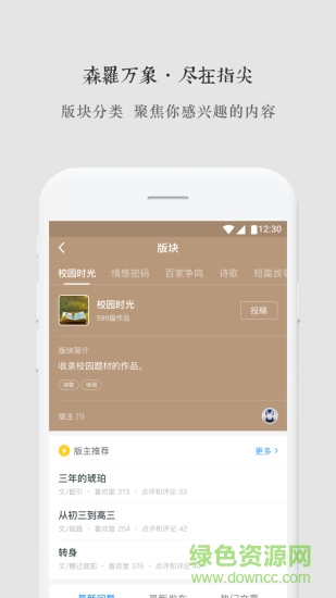 12kmapp2.0