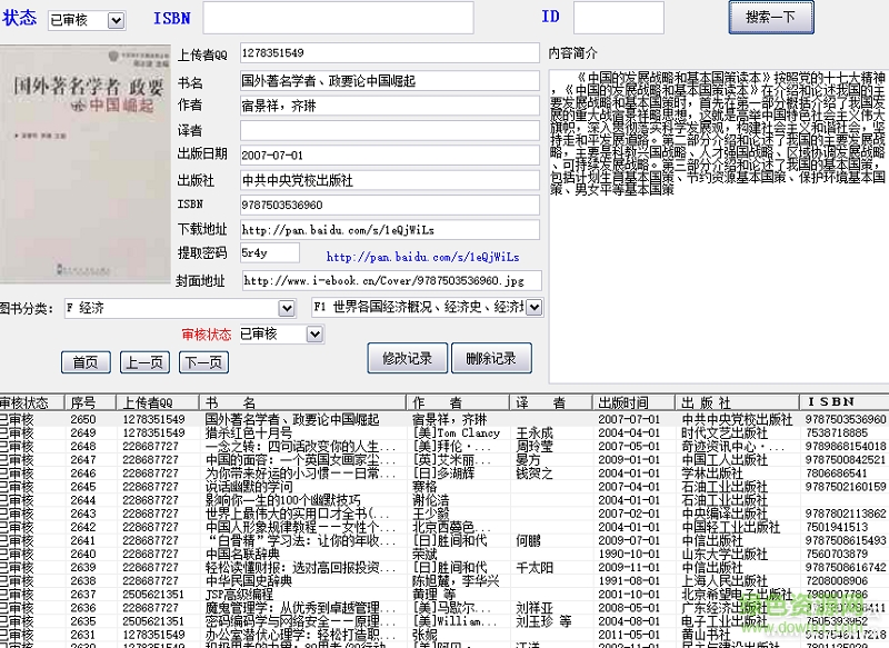 e書尋