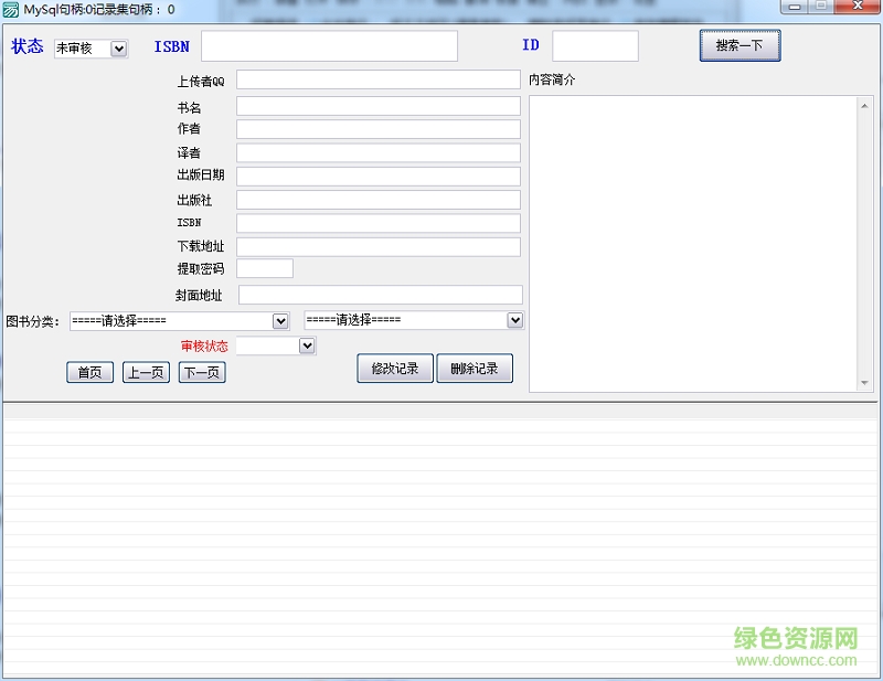 E書尋電子書  0