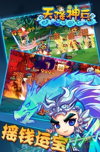 天降神兵變態(tài)版 v4.0 安卓版 1