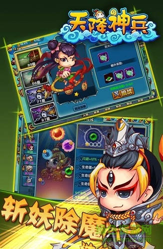 天降神兵變態(tài)版 v4.0 安卓版 0