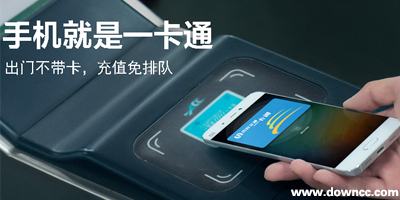 公交一卡通app有哪些?Nfc一卡通軟件下載-一卡通充值app