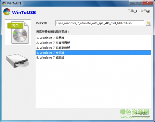 wintousb(U盤安裝系統(tǒng)工具) v7.1.2 官網(wǎng)版 0