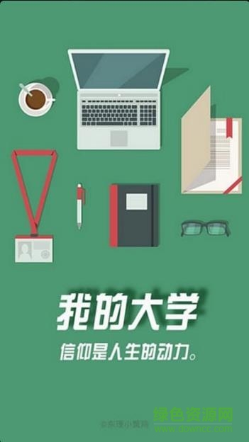 東華理工移動迎新手機版 v1.0 官網(wǎng)安卓版 0